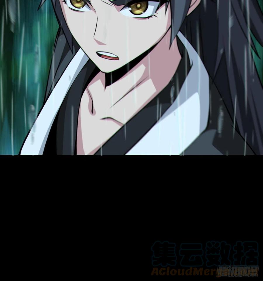 都市捉妖人 - 蛇妖渡劫 - 第52张图