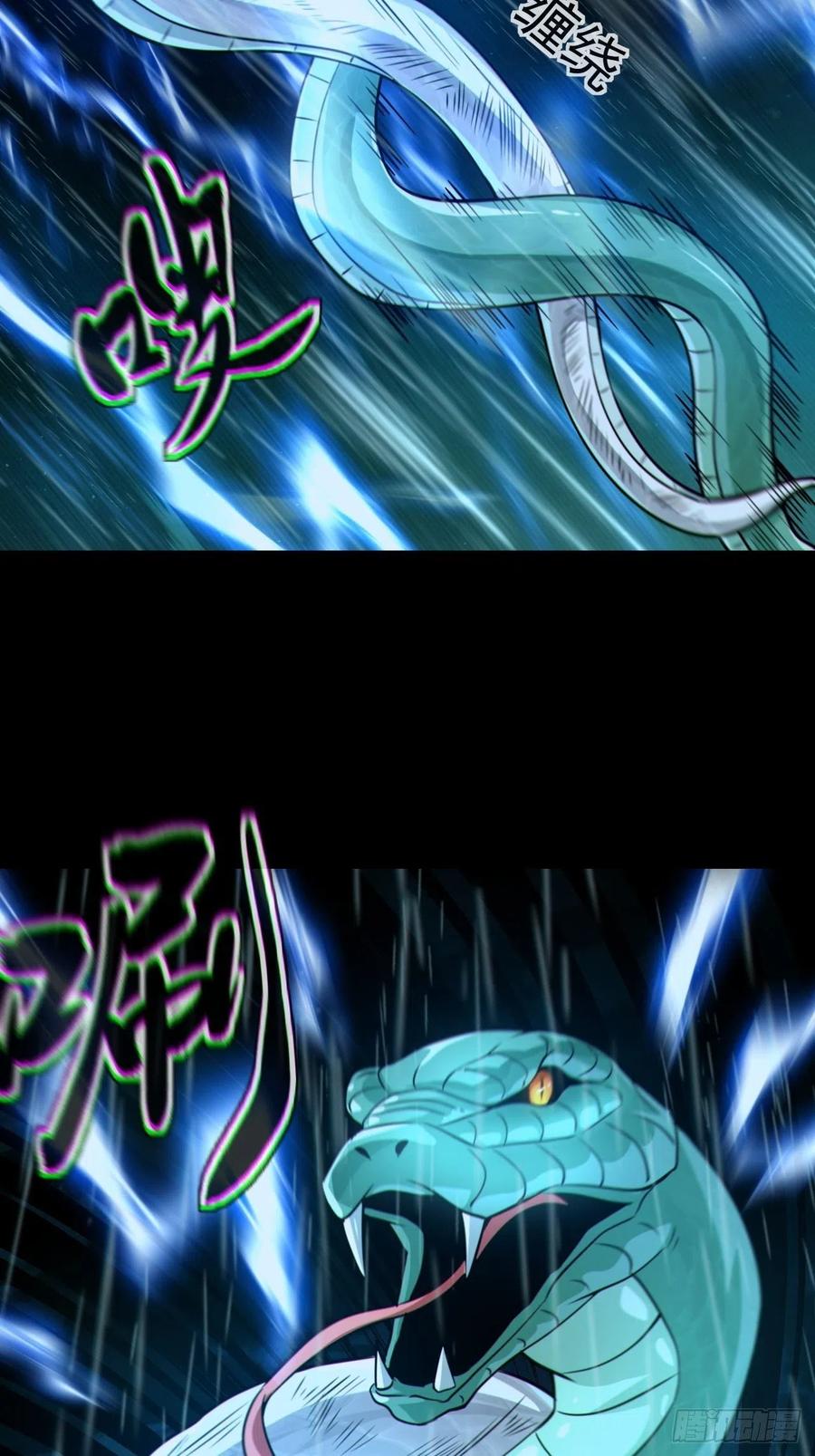 都市捉妖人 - 蛇妖渡劫 - 第41张图