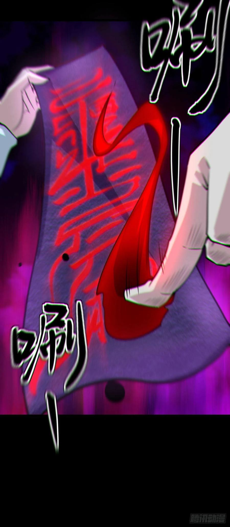 都市捉妖人 - 渡劫成功 - 第12张图