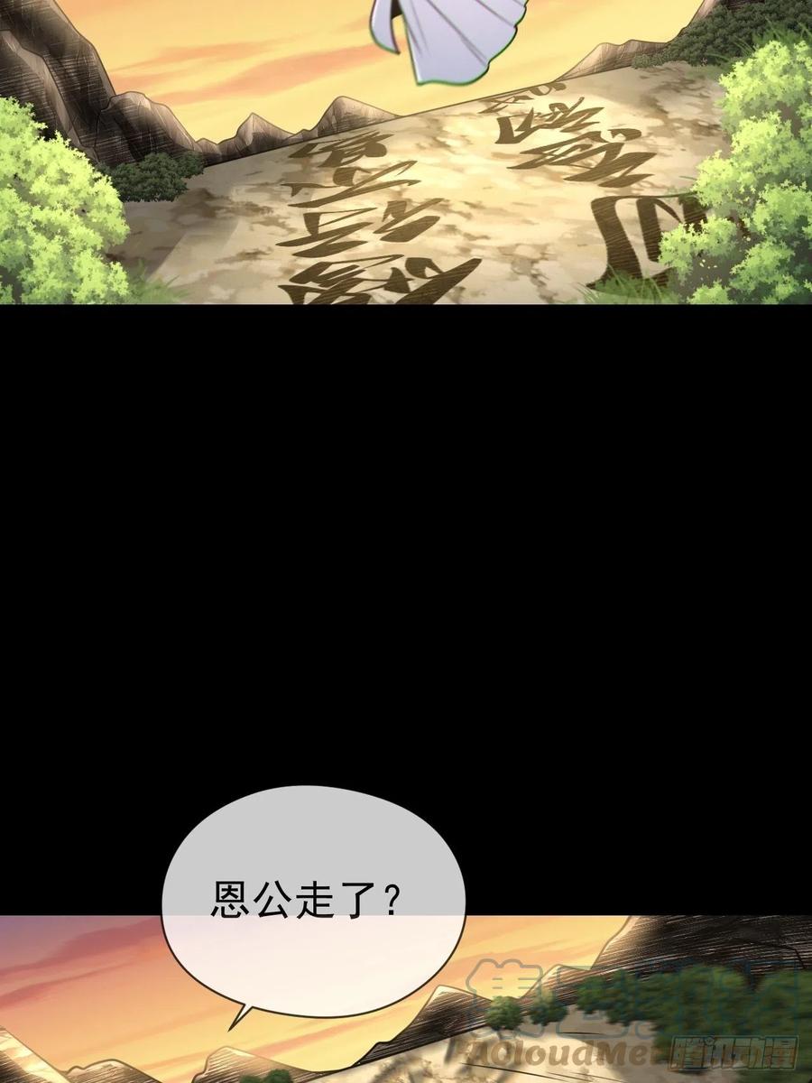 都市捉妖人 - 渡劫成功 - 第40张图