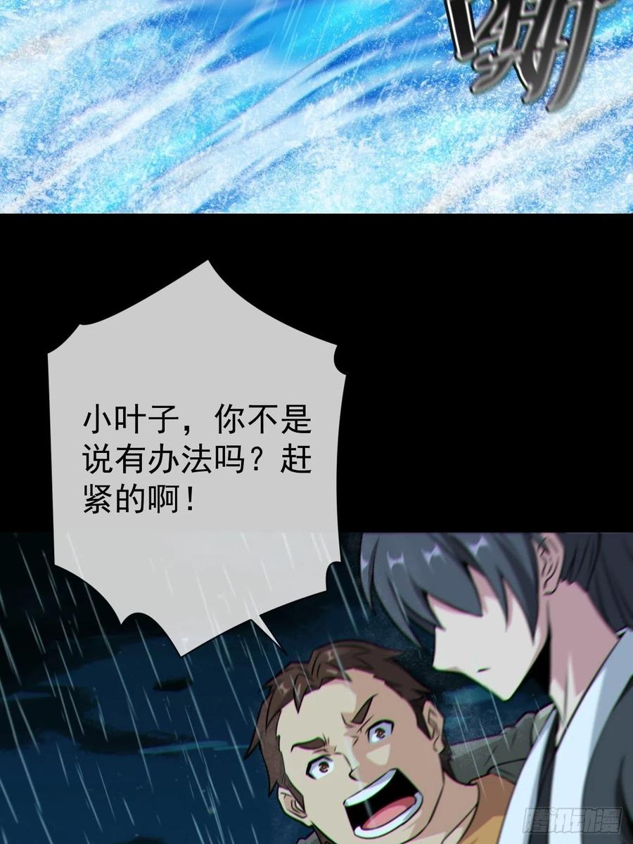 都市捉妖人 - 渡劫成功 - 第9张图