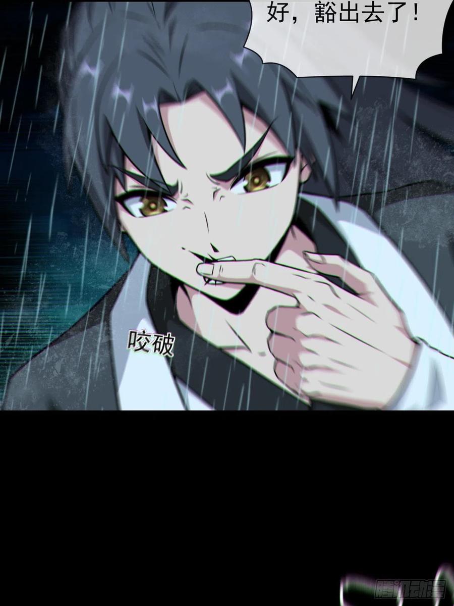 都市捉妖人 - 渡劫成功 - 第11张图