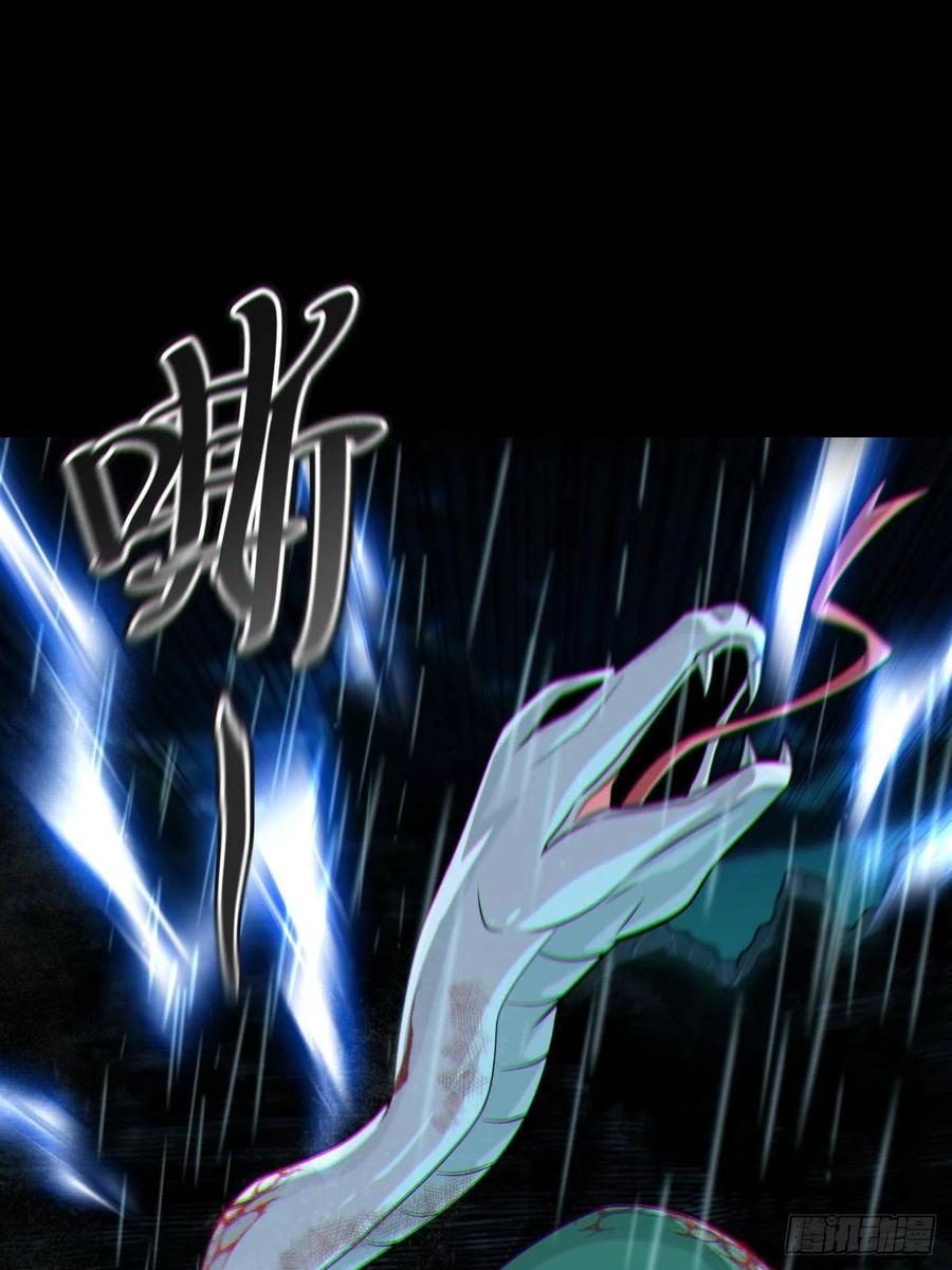 都市捉妖人 - 渡劫成功 - 第2张图