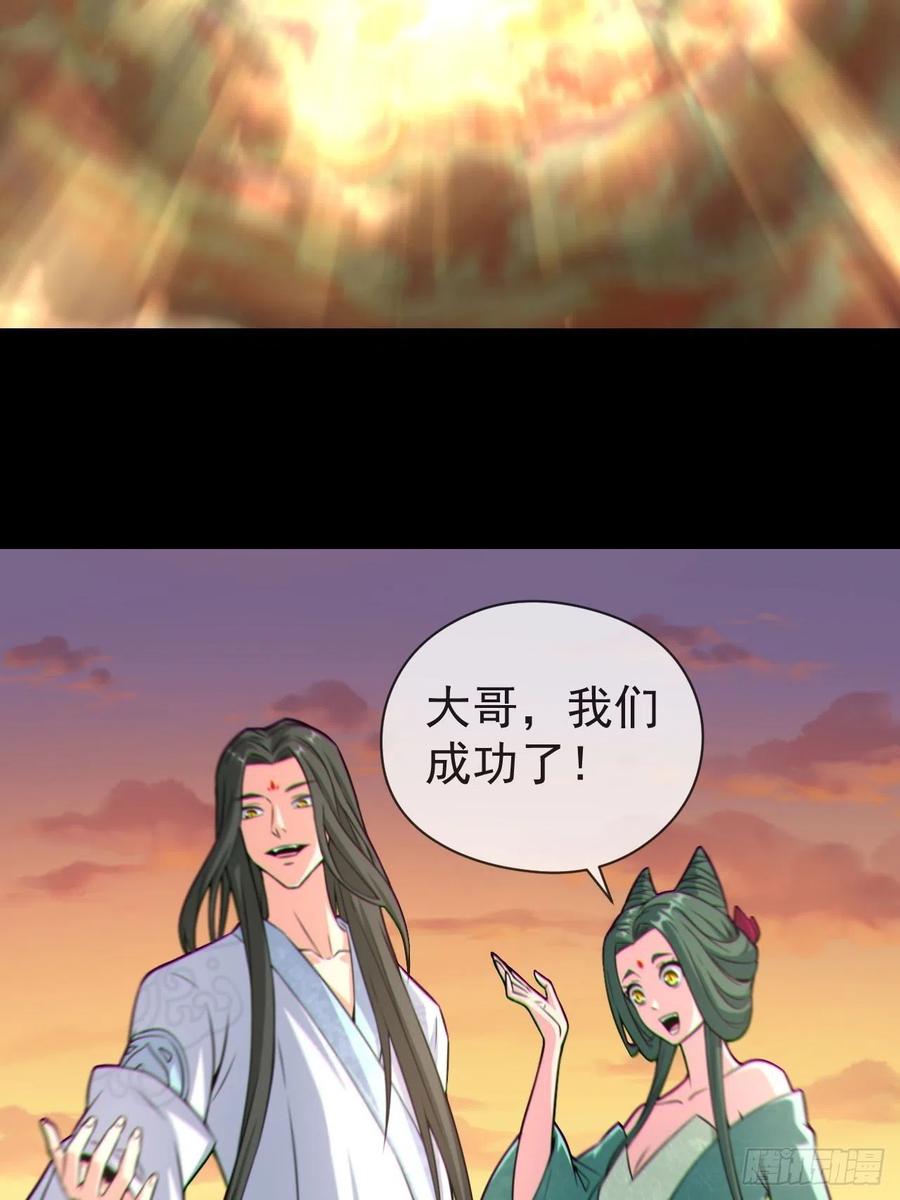 都市捉妖人 - 渡劫成功 - 第36张图