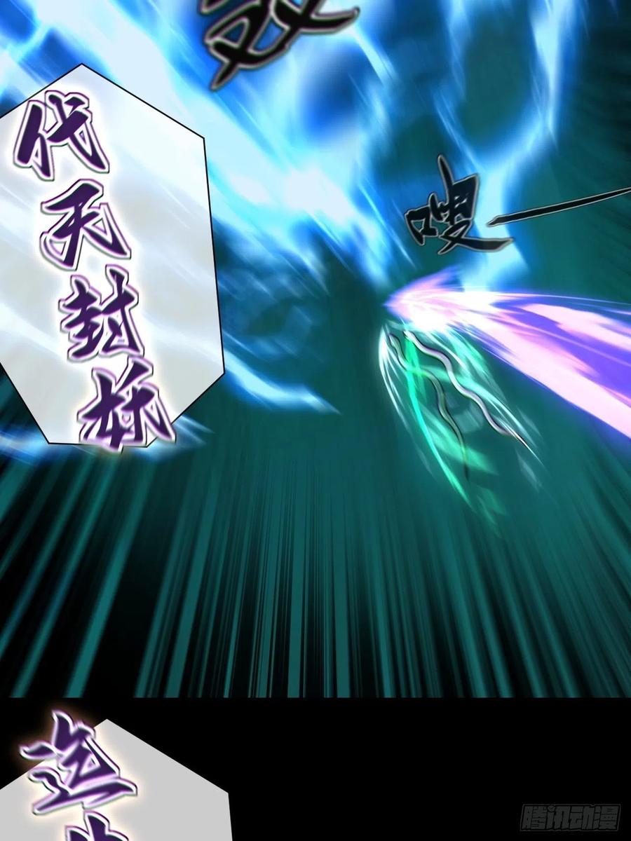 都市捉妖人 - 渡劫成功 - 第26张图