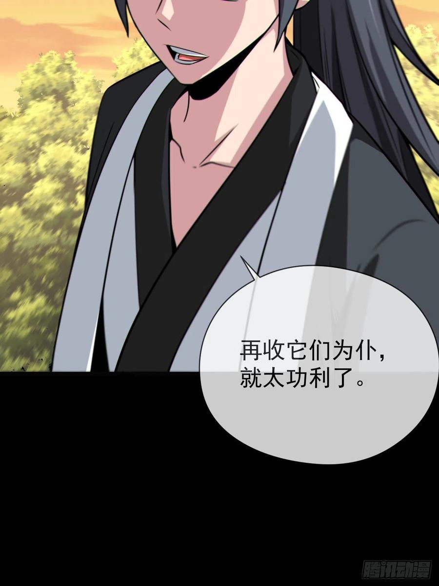 都市捉妖人 - 渡劫成功 - 第47张图