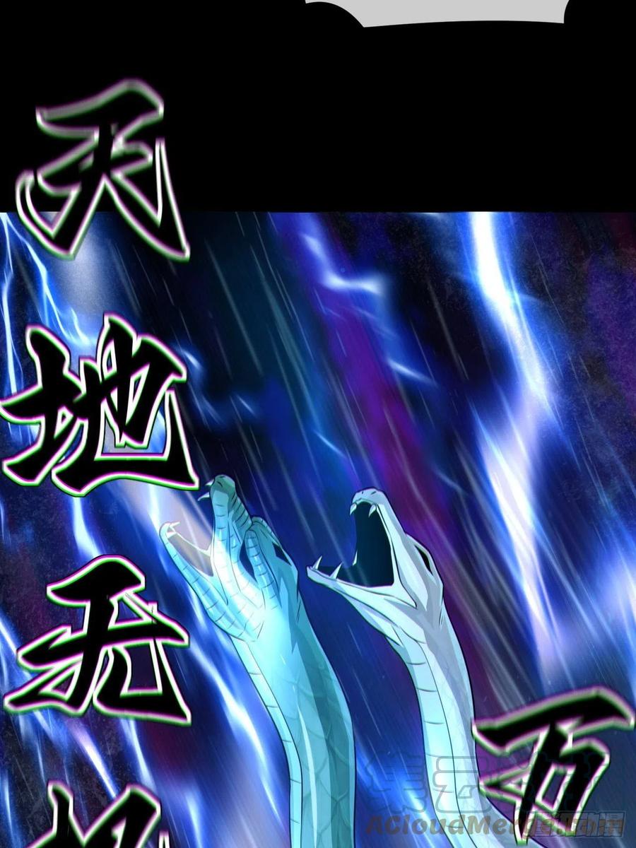 都市捉妖人 - 渡劫成功 - 第22张图