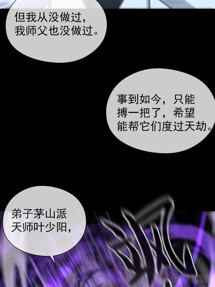 都市捉妖人 - 渡劫成功 - 第14张图