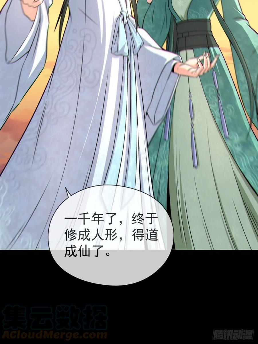 都市捉妖人 - 渡劫成功 - 第37张图