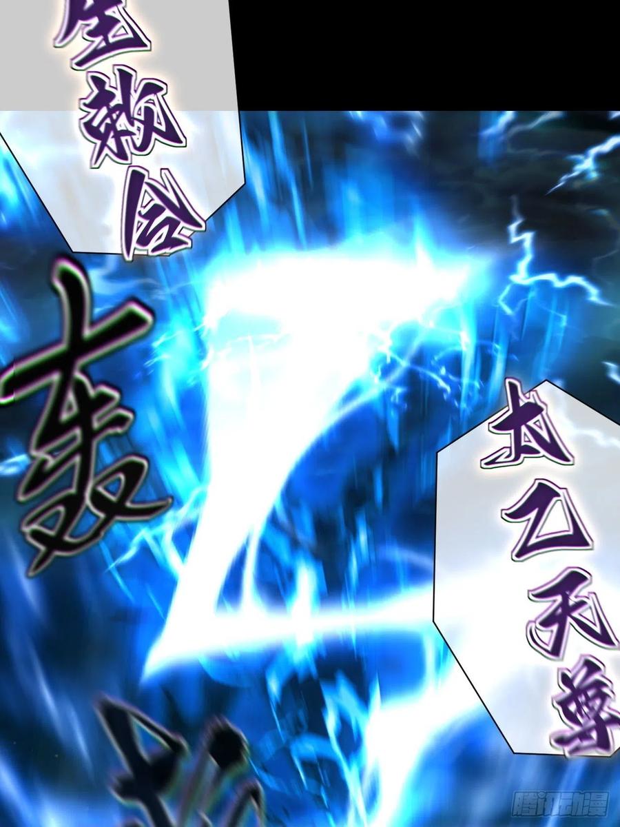 都市捉妖人 - 渡劫成功 - 第27张图