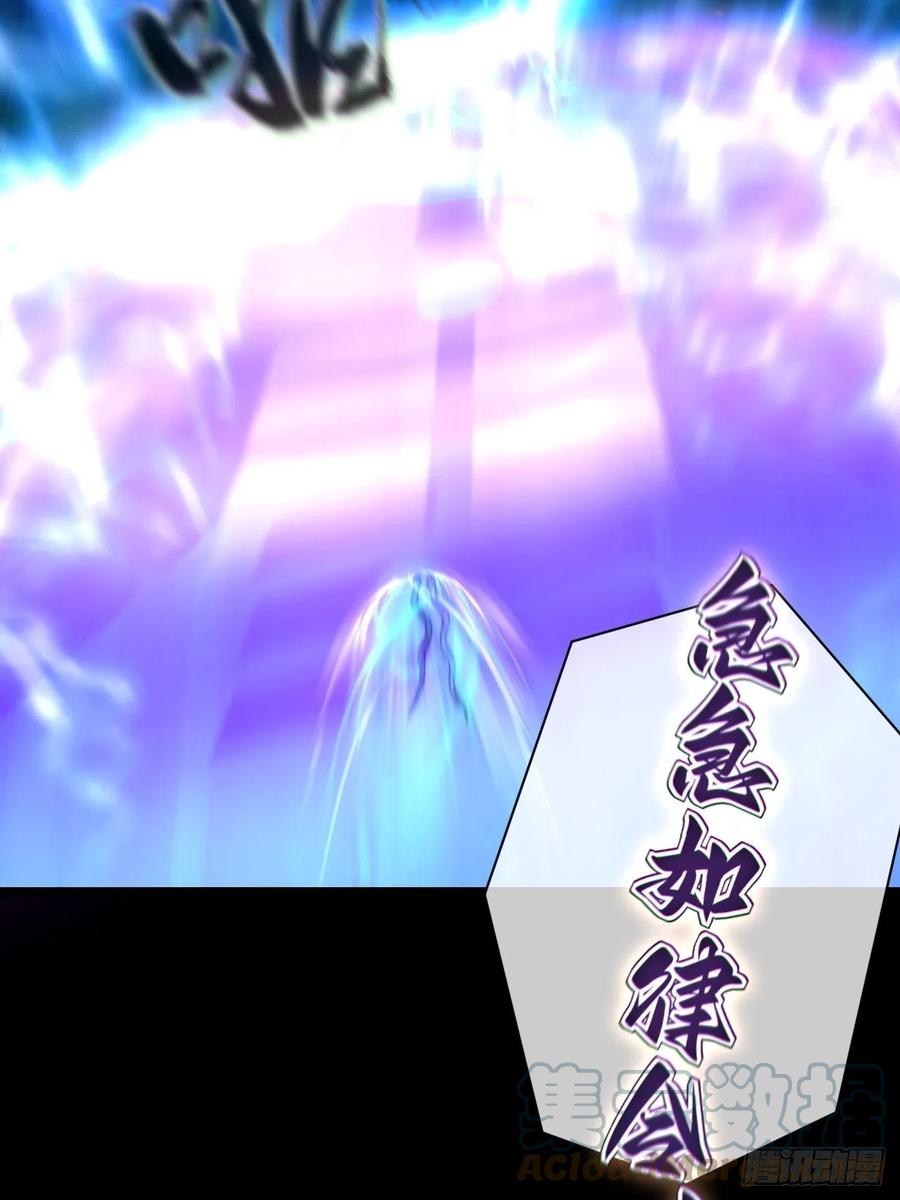 都市捉妖人 - 渡劫成功 - 第28张图