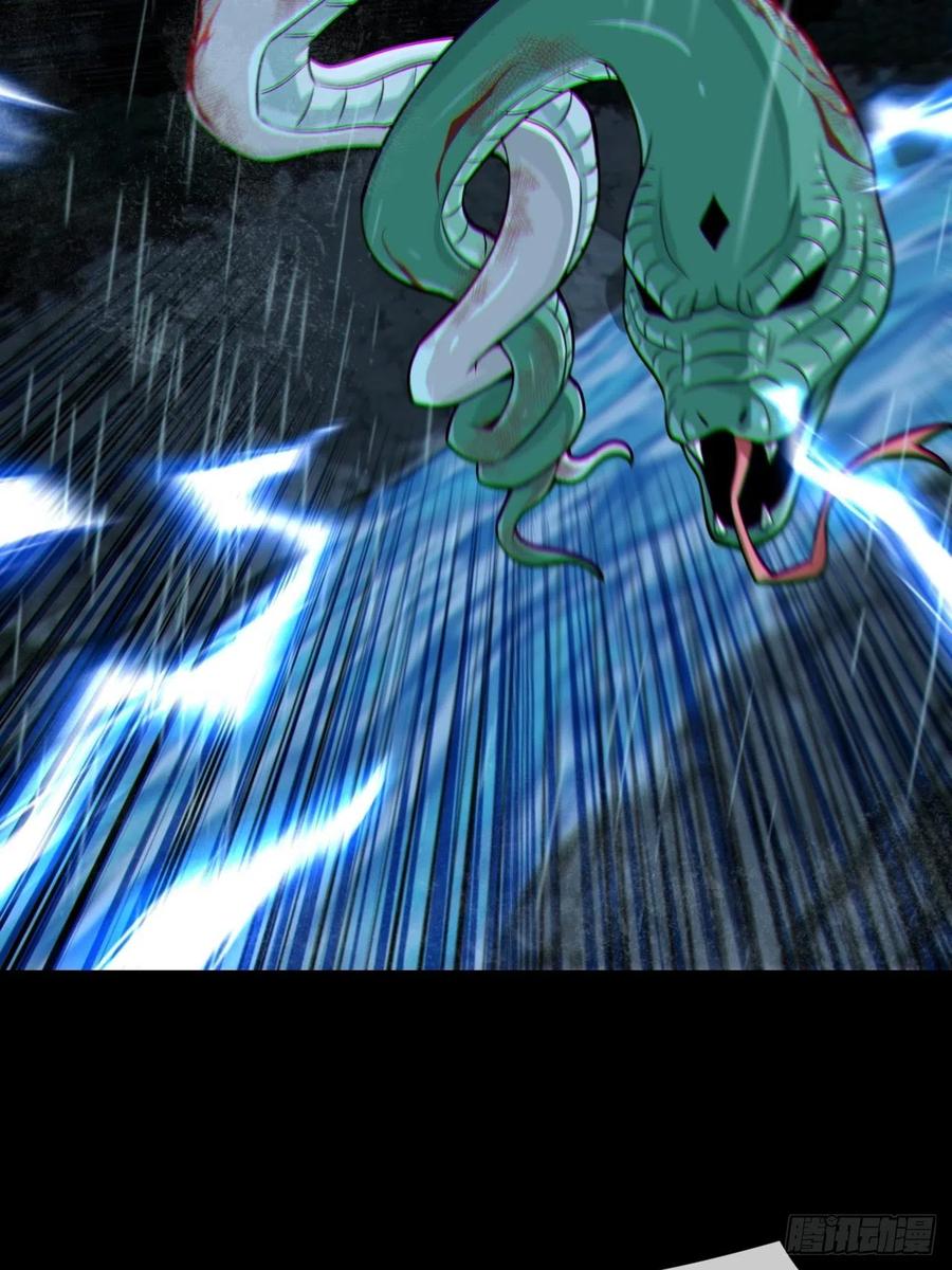 都市捉妖人 - 渡劫成功 - 第3张图