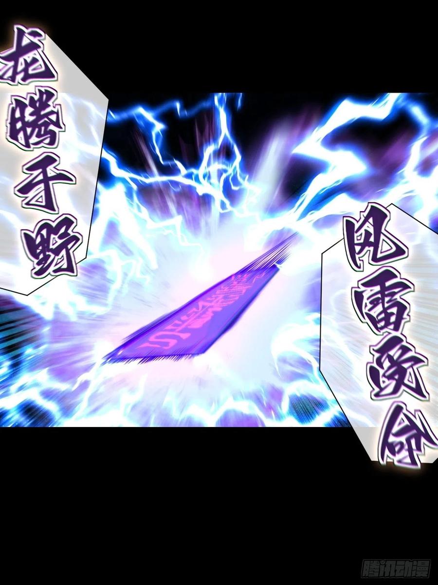 都市捉妖人 - 渡劫成功 - 第24张图