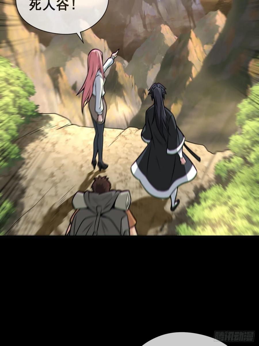 都市捉妖人 - 渡劫成功 - 第51张图