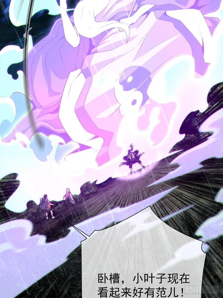 都市捉妖人 - 渡劫成功 - 第17张图