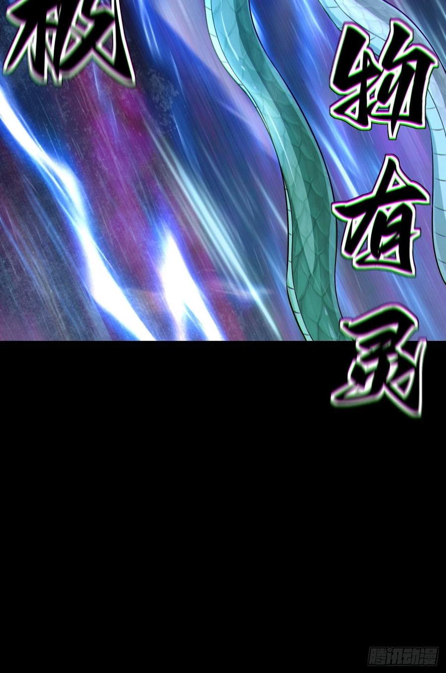 都市捉妖人 - 渡劫成功 - 第23张图