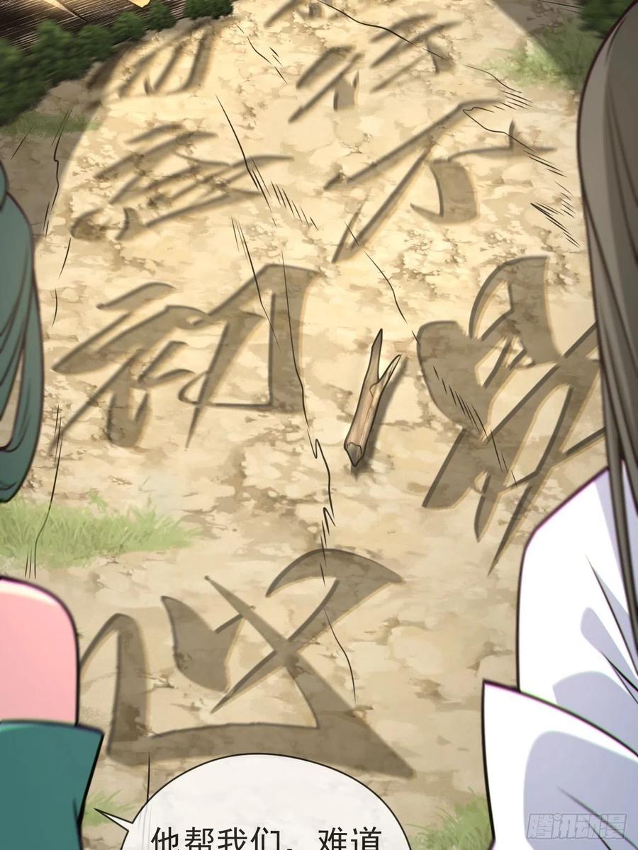 都市捉妖人 - 渡劫成功 - 第41张图