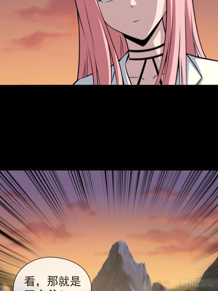 都市捉妖人 - 渡劫成功 - 第50张图