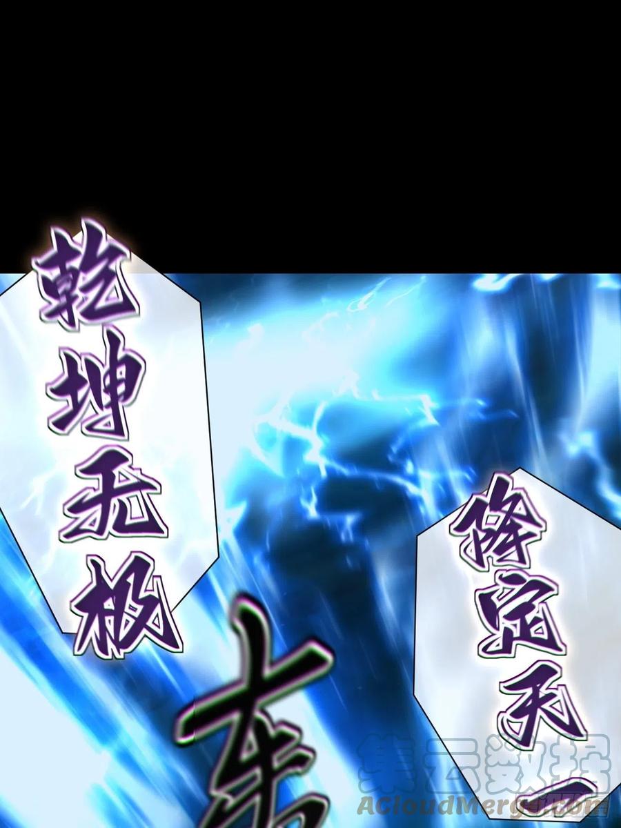 都市捉妖人 - 渡劫成功 - 第25张图