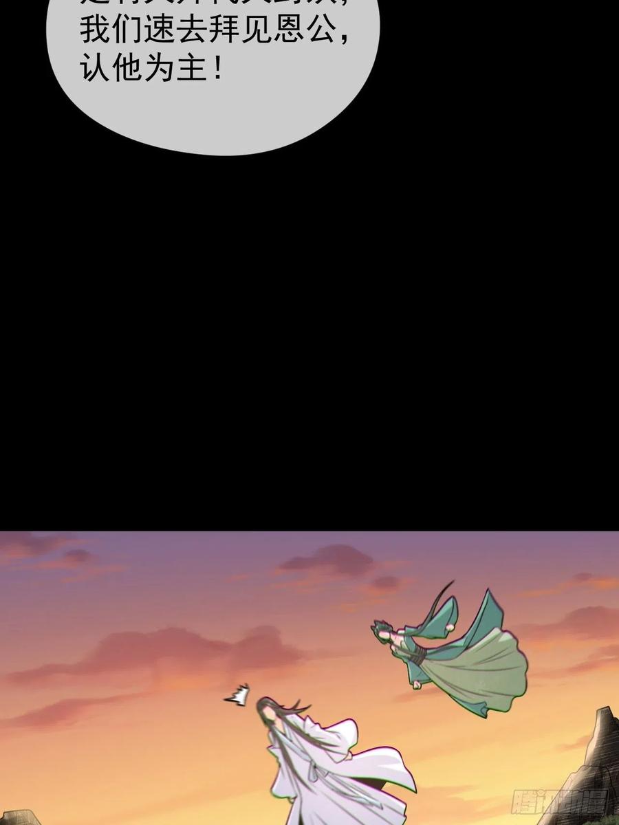 都市捉妖人 - 渡劫成功 - 第39张图