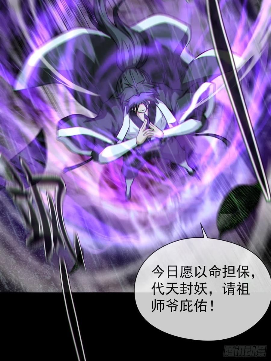 都市捉妖人 - 渡劫成功 - 第15张图