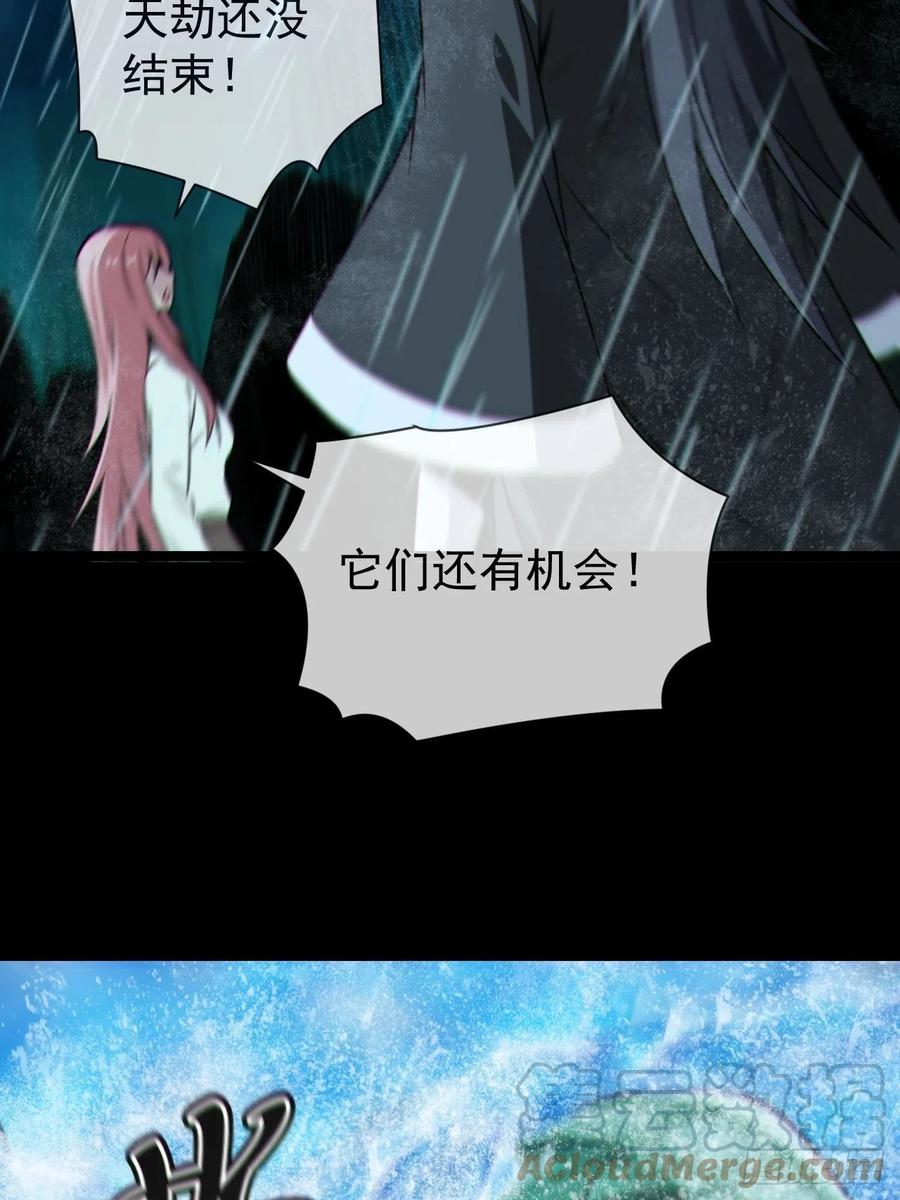 都市捉妖人 - 渡劫成功 - 第7张图