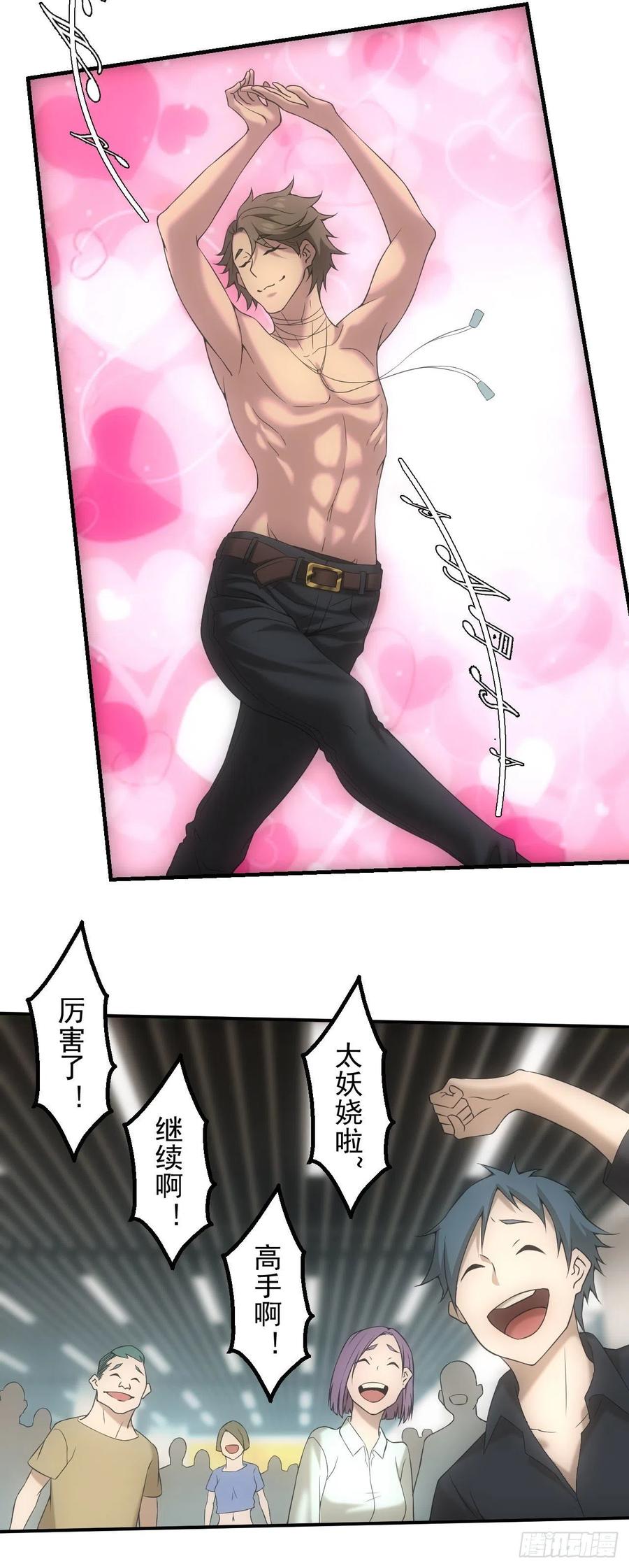 都市捉妖人 - 四号宿舍楼 - 第3张图