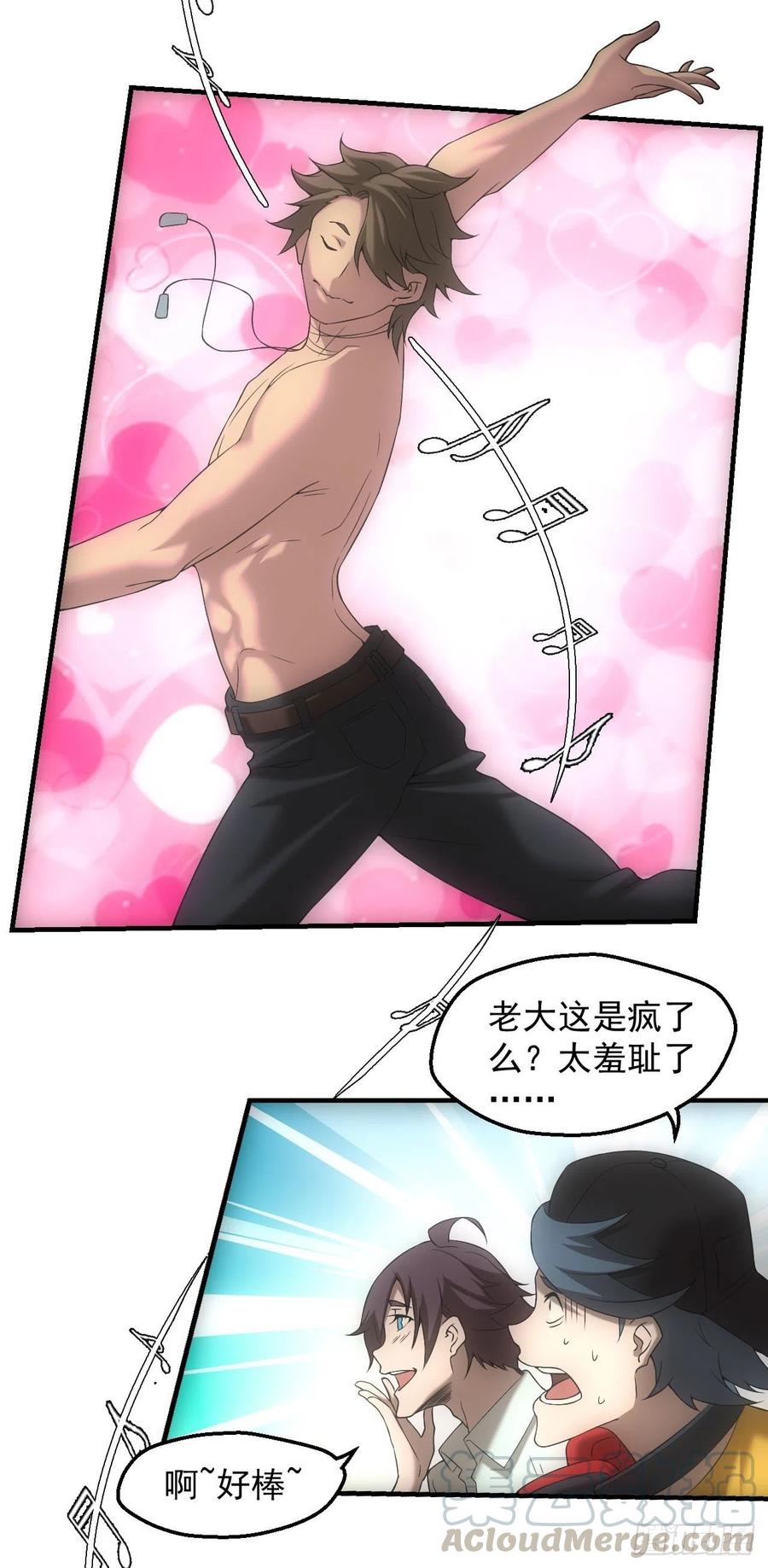 都市捉妖人 - 四号宿舍楼 - 第2张图