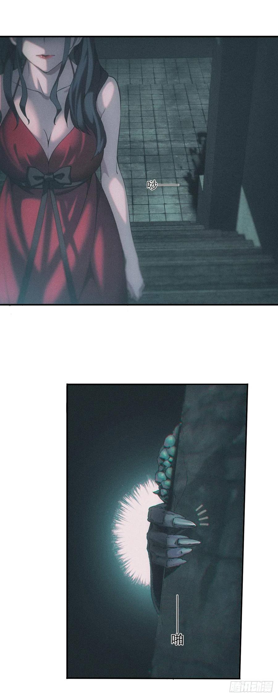 都市捉妖人 - 四号宿舍楼 - 第21张图