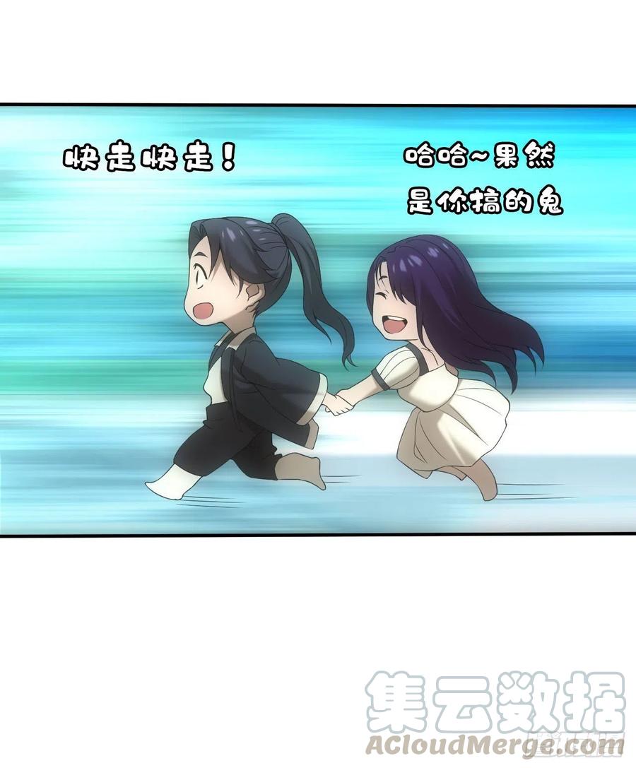 都市捉妖人 - 四号宿舍楼 - 第4张图