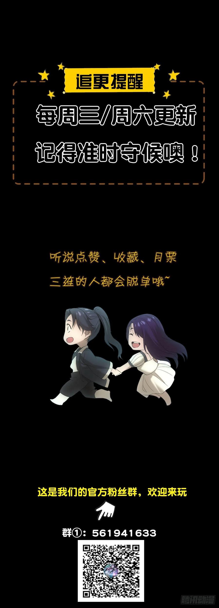 都市捉妖人 - 四号宿舍楼 - 第27张图