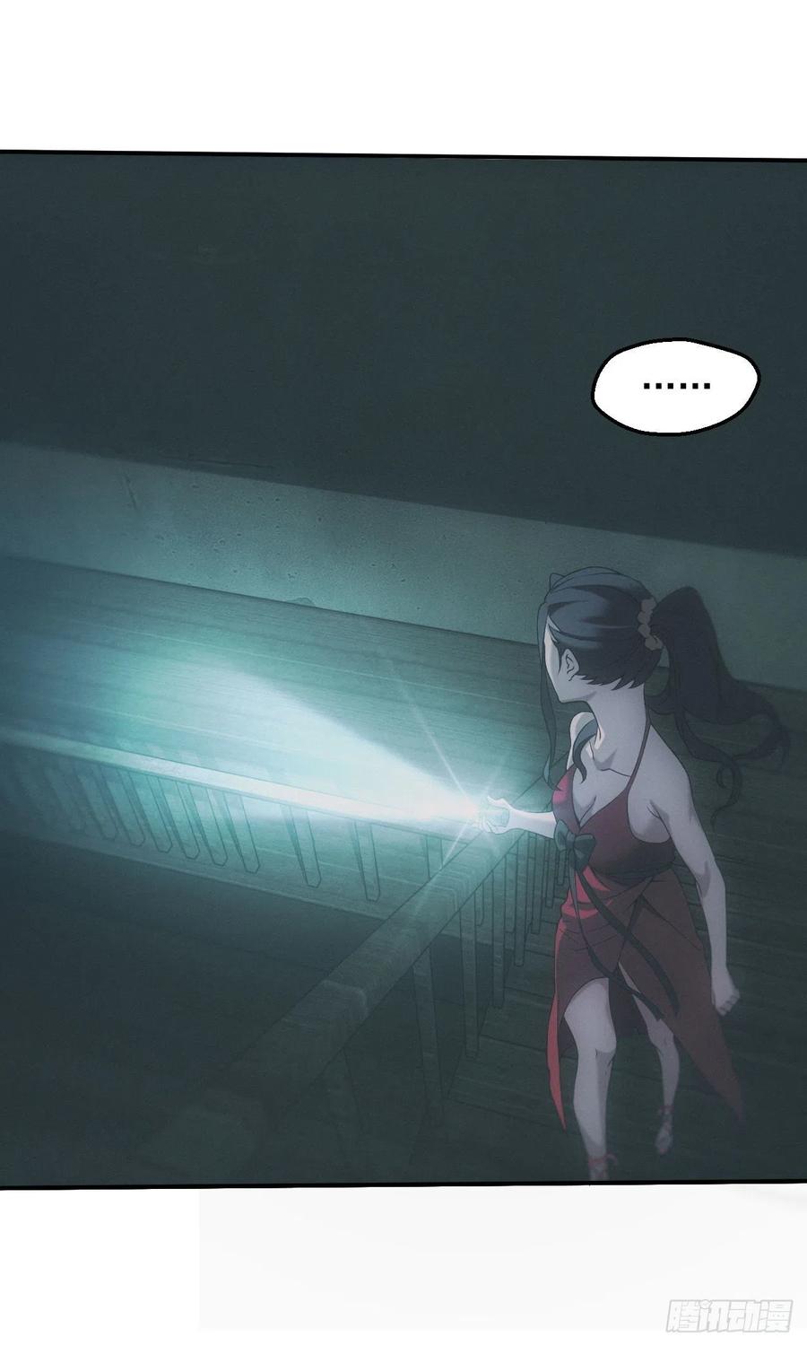 都市捉妖人 - 四号宿舍楼 - 第25张图