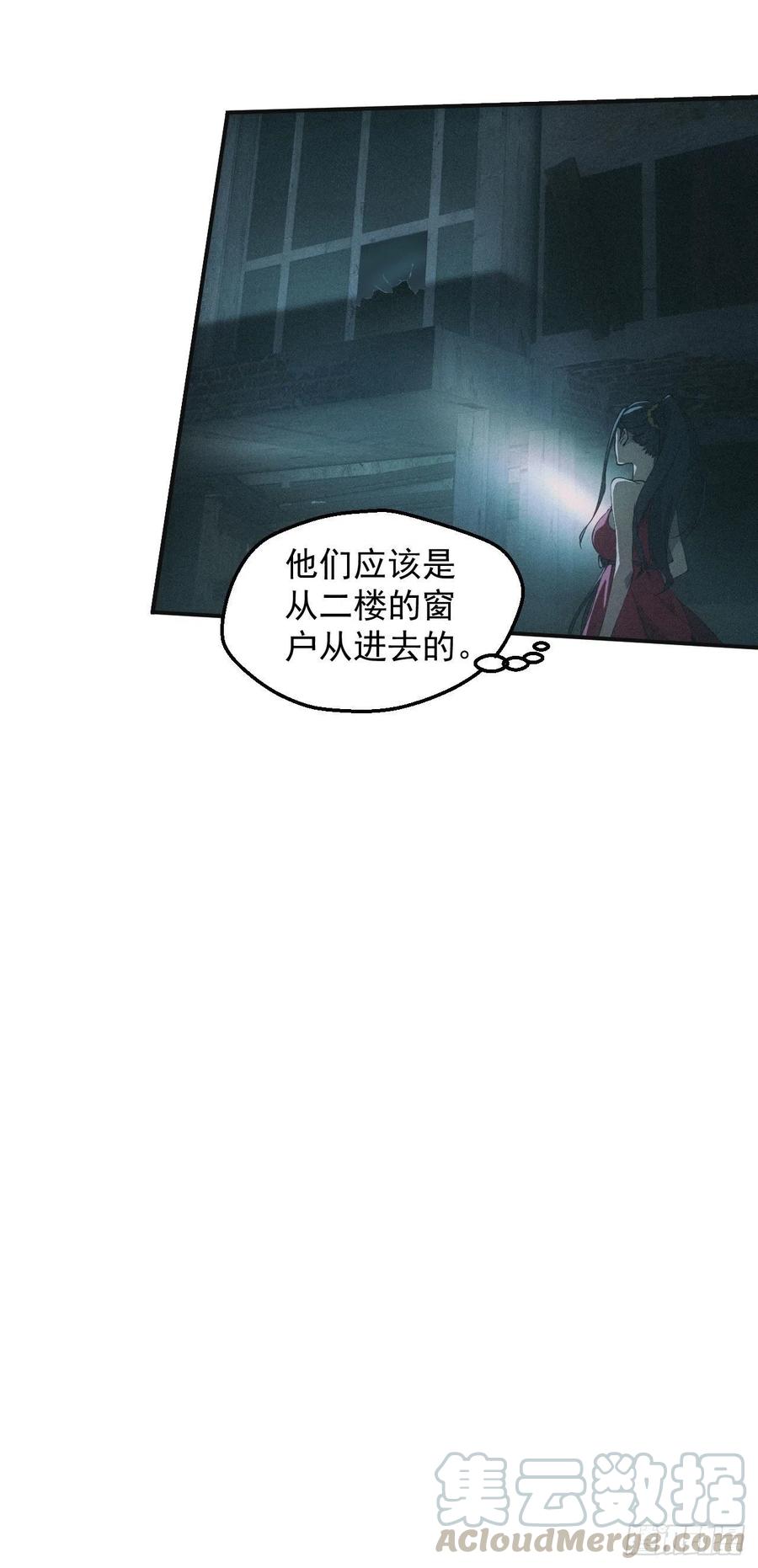 都市捉妖人 - 四号宿舍楼 - 第16张图