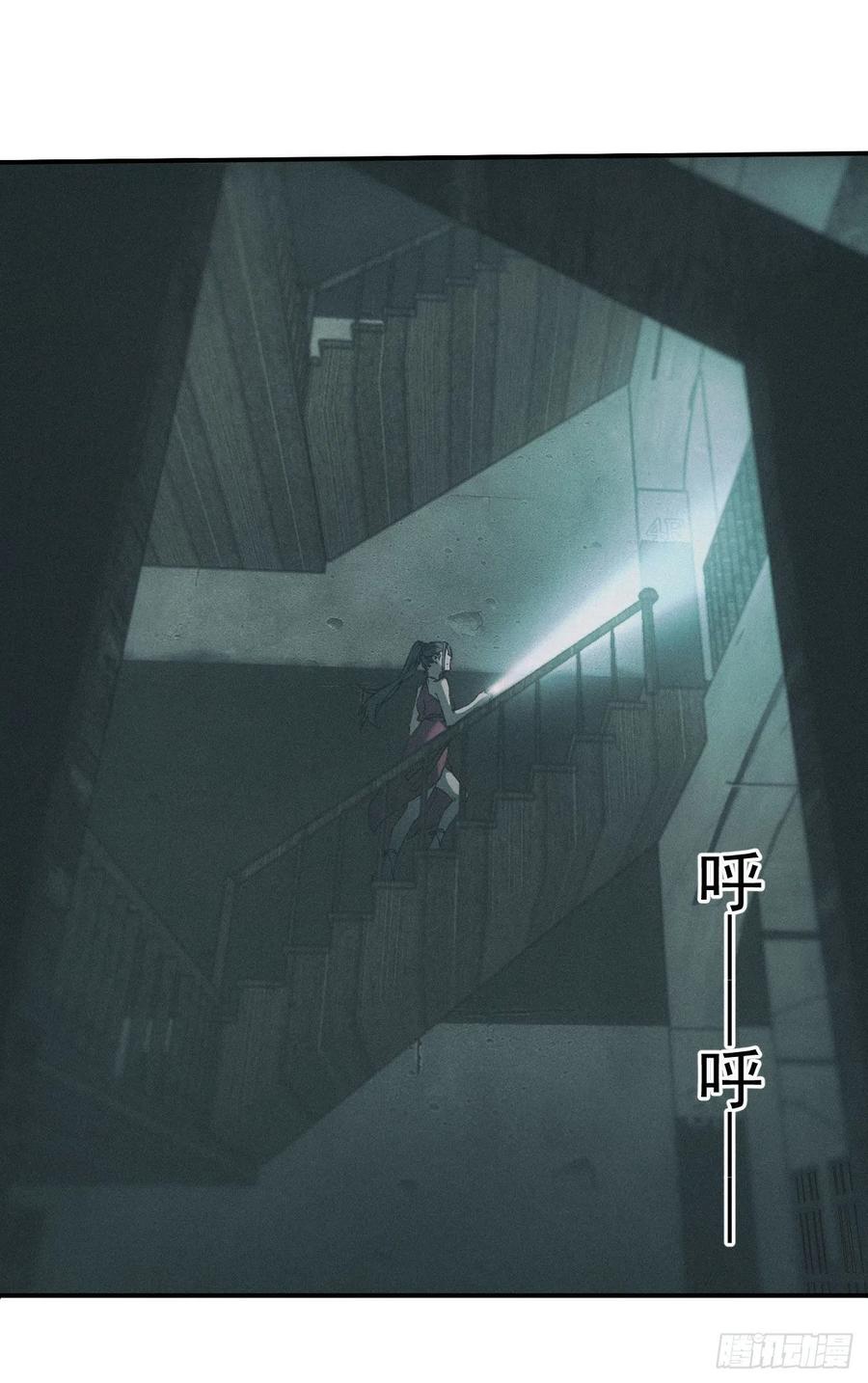 都市捉妖人 - 四号宿舍楼 - 第23张图