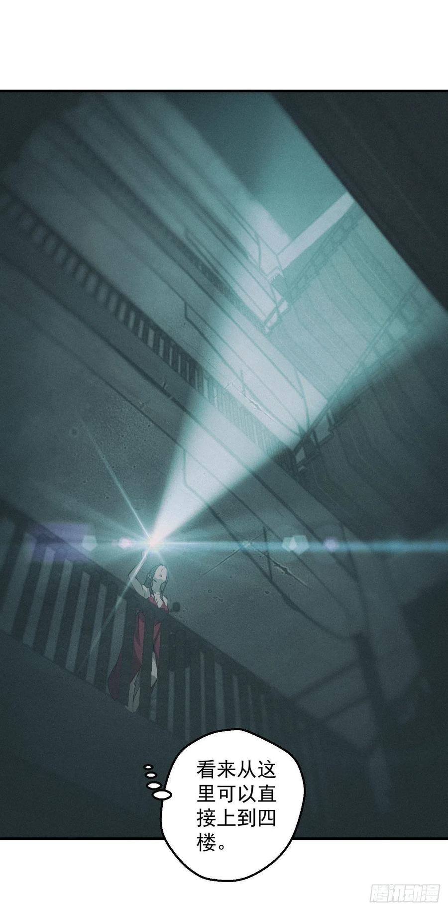 都市捉妖人 - 四号宿舍楼 - 第19张图