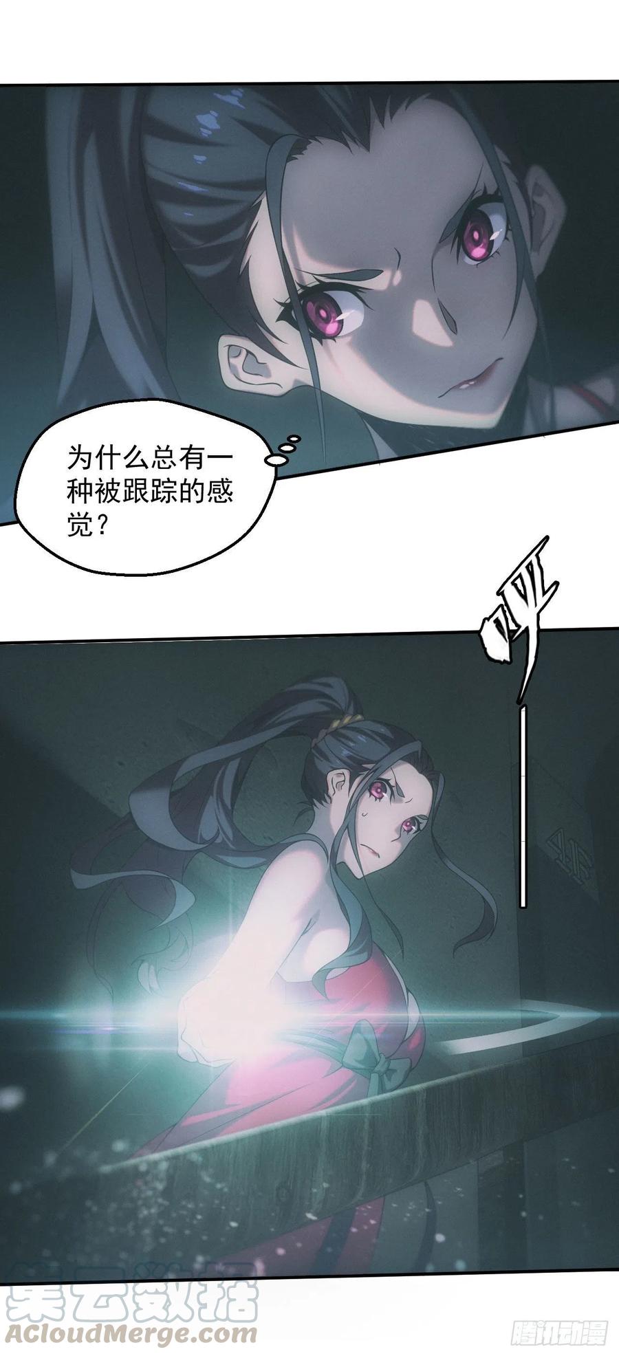 都市捉妖人 - 四号宿舍楼 - 第24张图