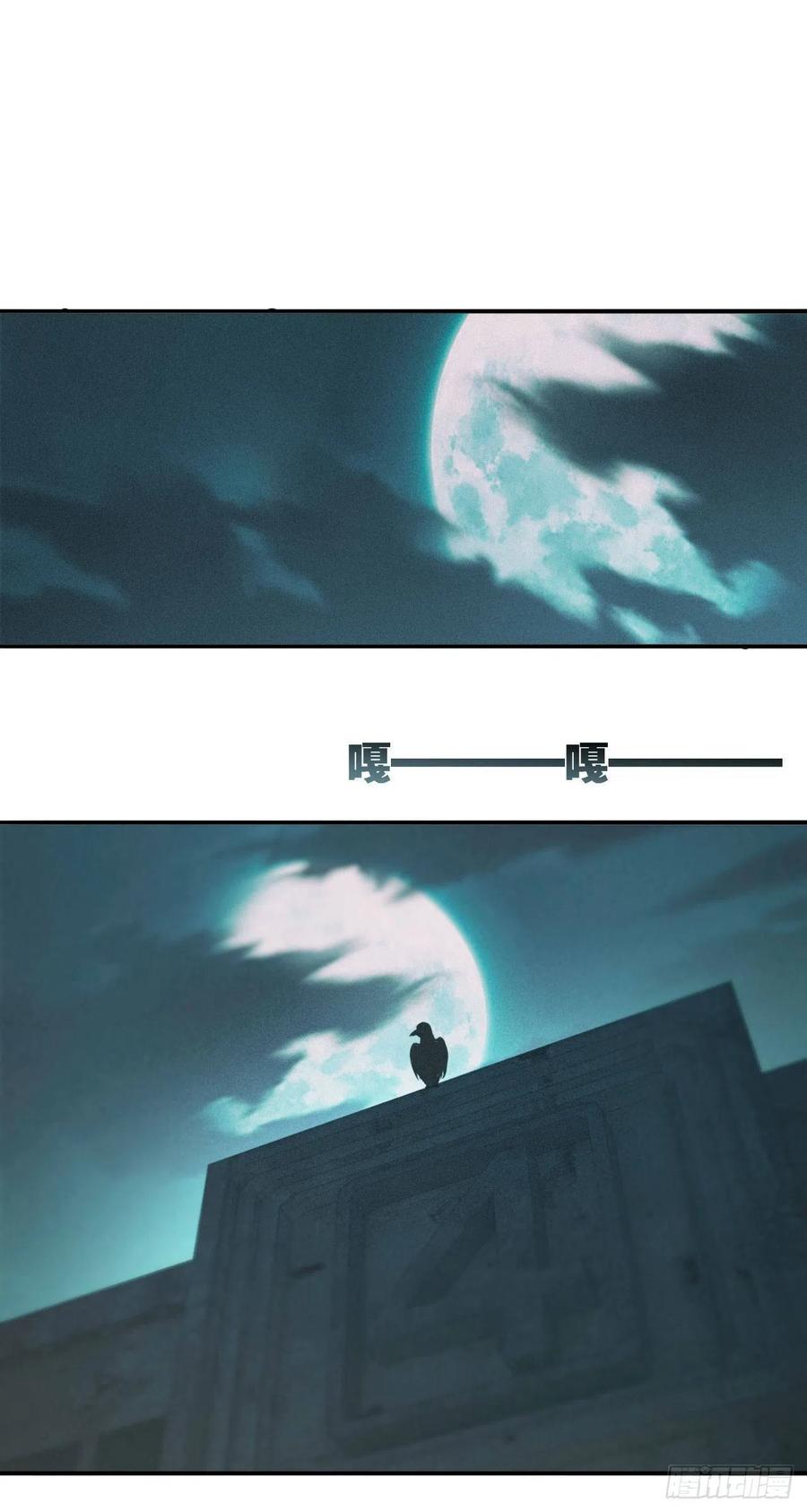 都市捉妖人 - 四号宿舍楼 - 第11张图