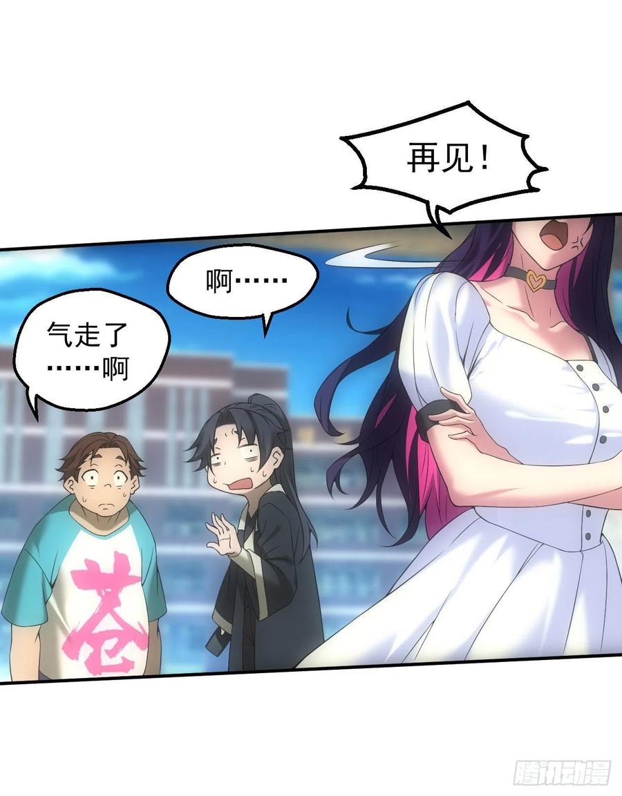 都市捉妖人 - 四号宿舍楼 - 第9张图