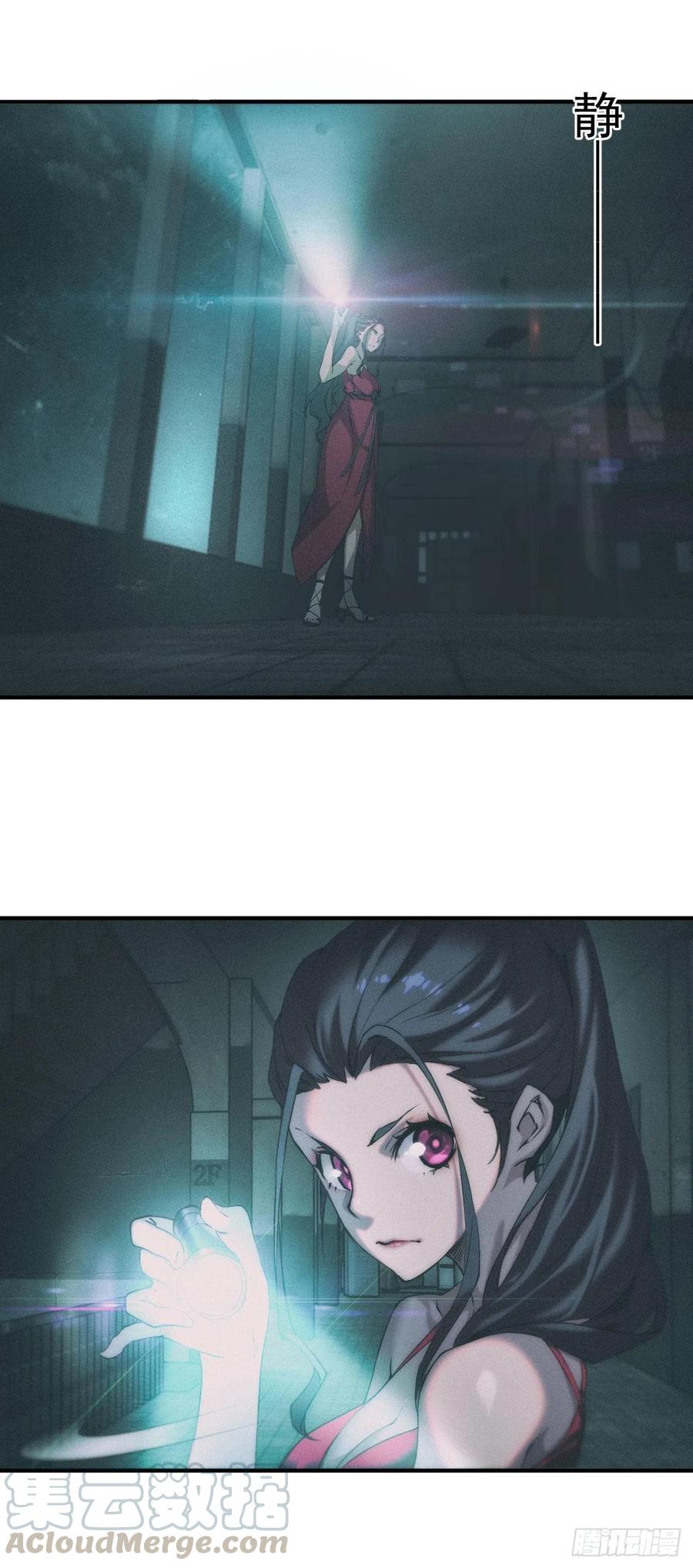 都市捉妖人 - 四号宿舍楼 - 第18张图