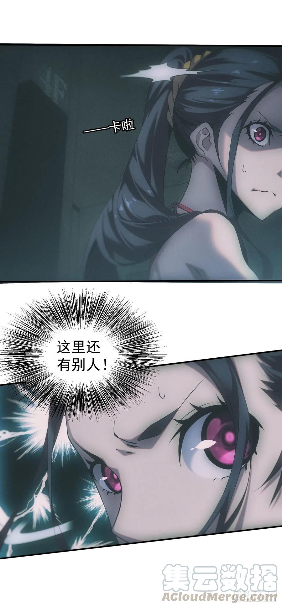 都市捉妖人 - 四号宿舍楼 - 第26张图