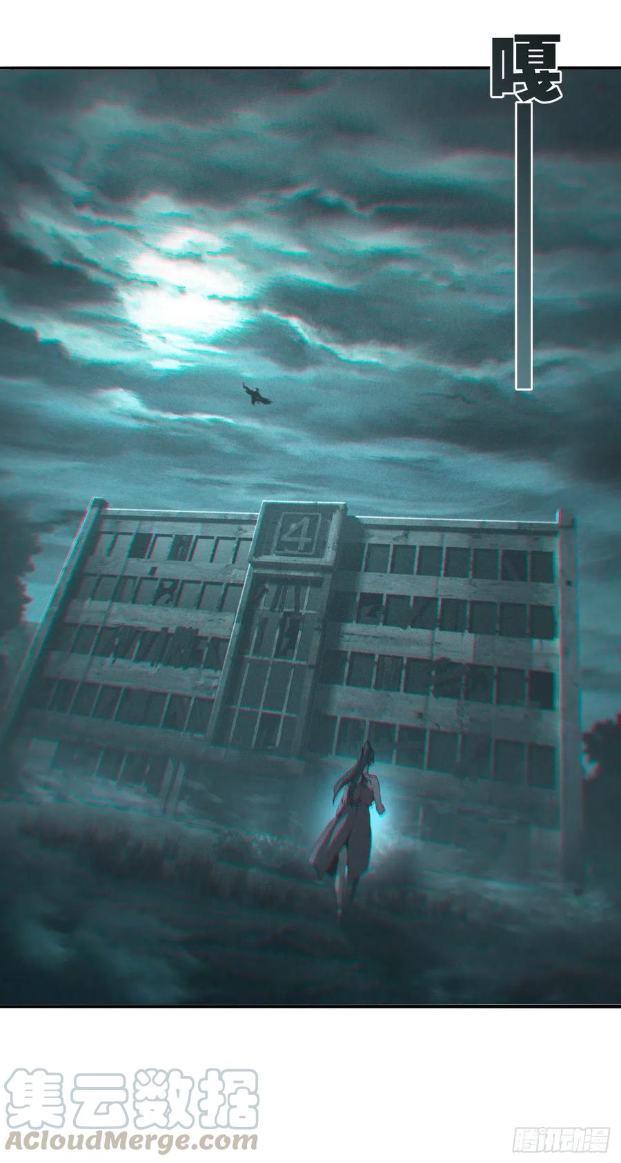 都市捉妖人 - 四号宿舍楼 - 第14张图