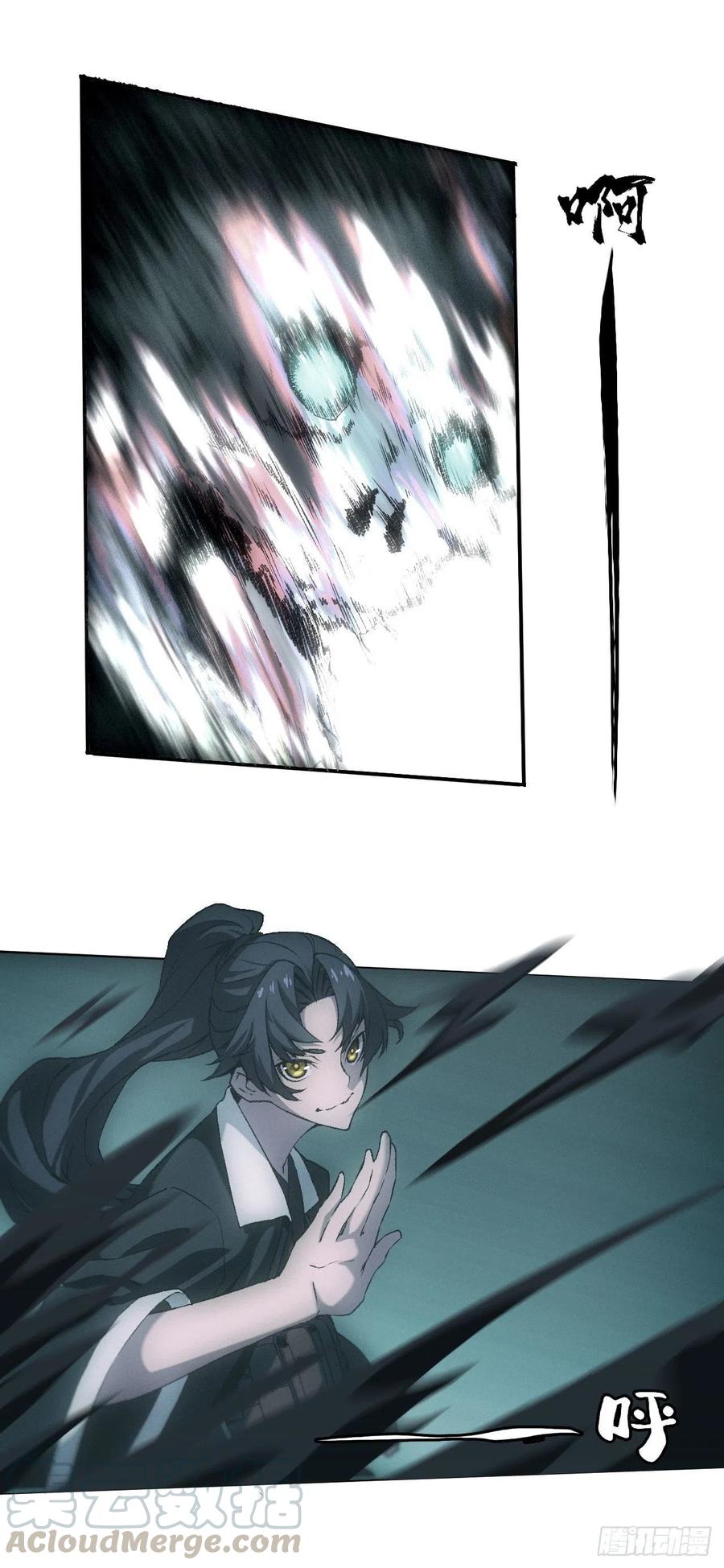 都市捉妖人 - 英雄救美 - 第19张图