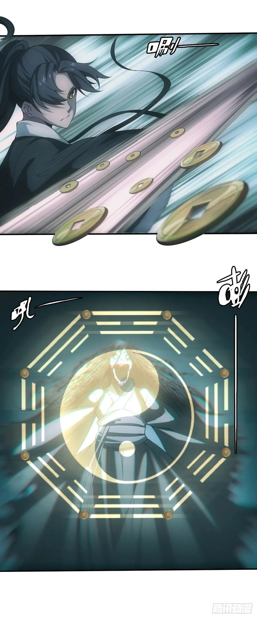 都市捉妖人 - 英雄救美 - 第16张图