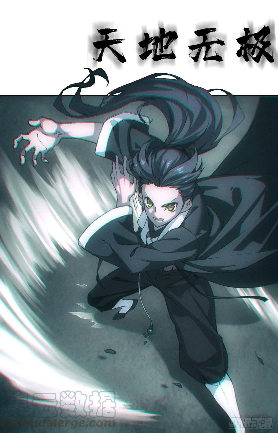 都市捉妖人 - 英雄救美 - 第17张图