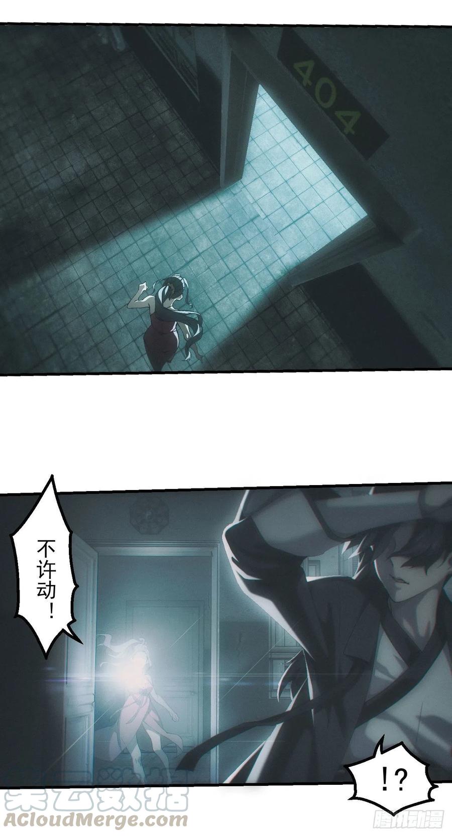 都市捉妖人 - 英雄救美 - 第7张图