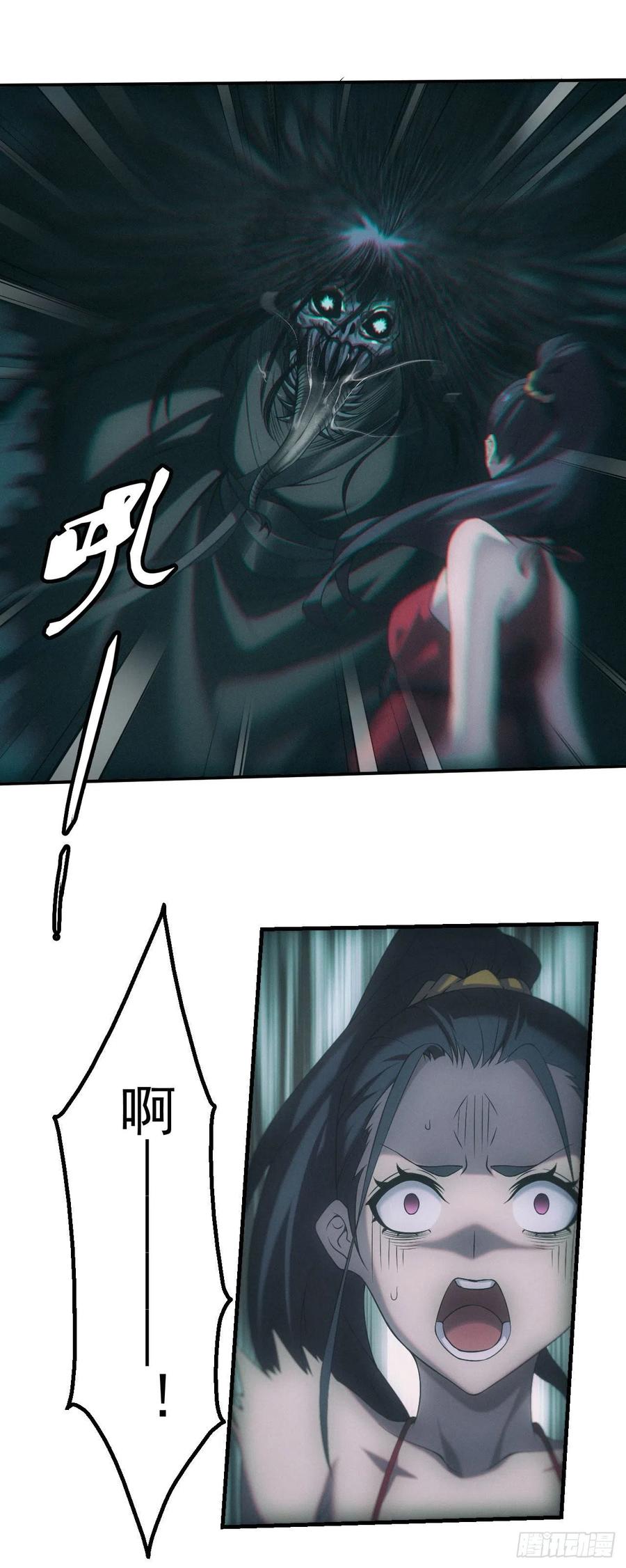 都市捉妖人 - 英雄救美 - 第14张图