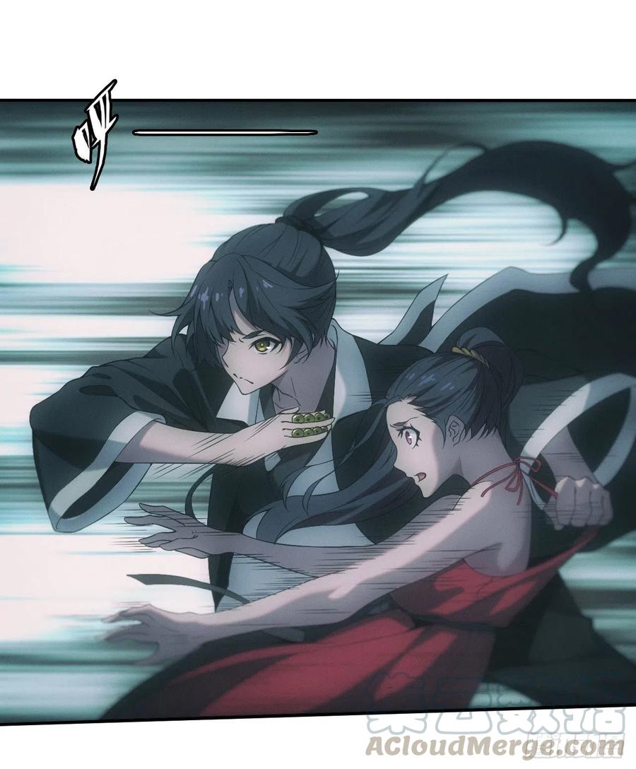 都市捉妖人 - 英雄救美 - 第15张图