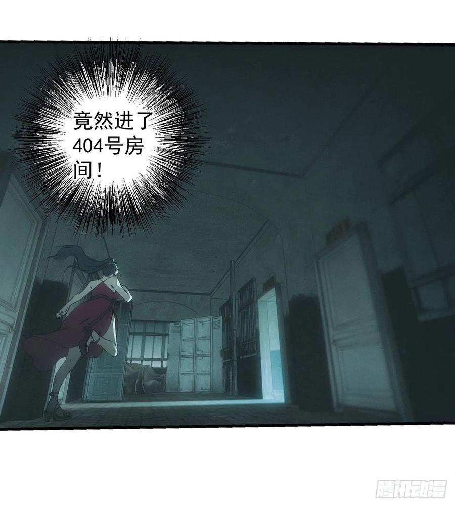 都市捉妖人 - 英雄救美 - 第6张图