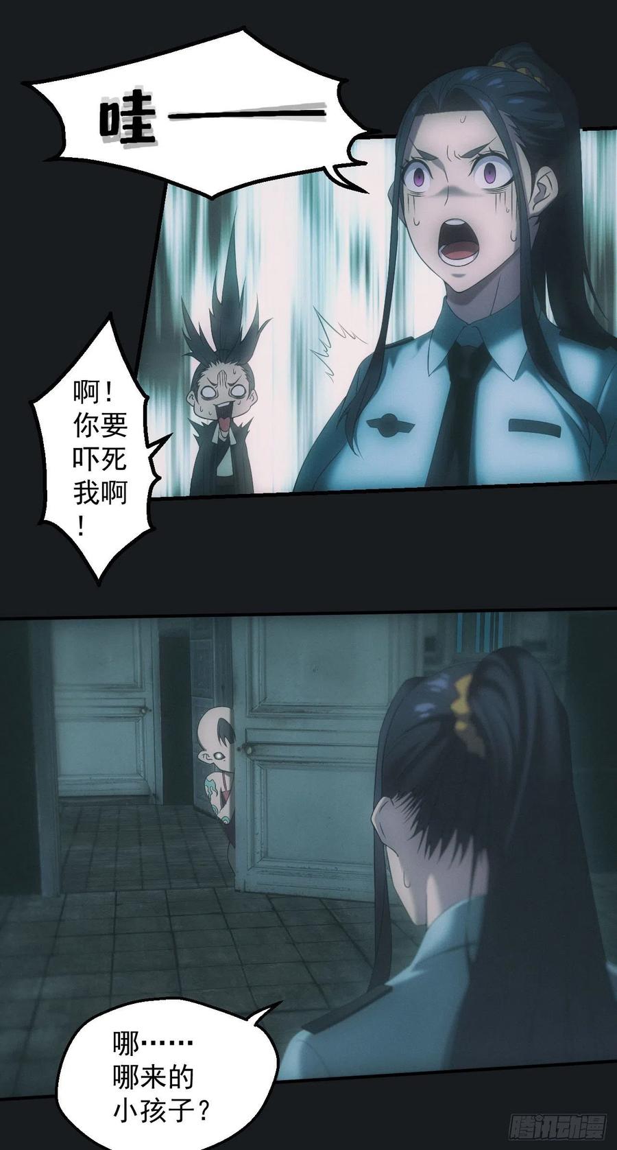 都市捉妖人 - 查案 - 第20张图