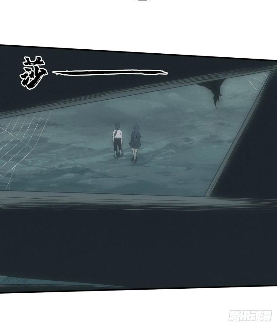 都市捉妖人 - 查案 - 第6张图